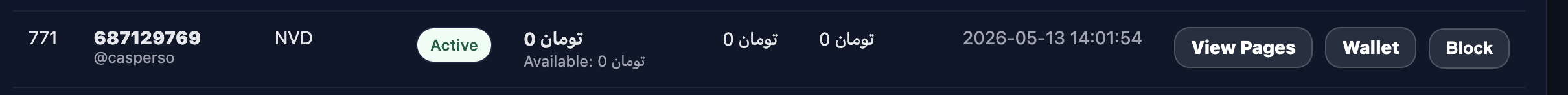 محصول جدید