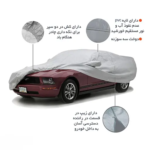 چادر پژو 207 هاچبک مدل تایوانی ضد آب و آفتاب