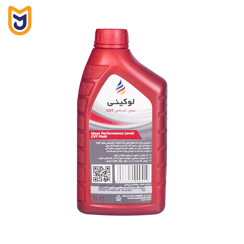 روغن گیربکس اتوماتیک خودرو لوکینی مدل CVT Fluid