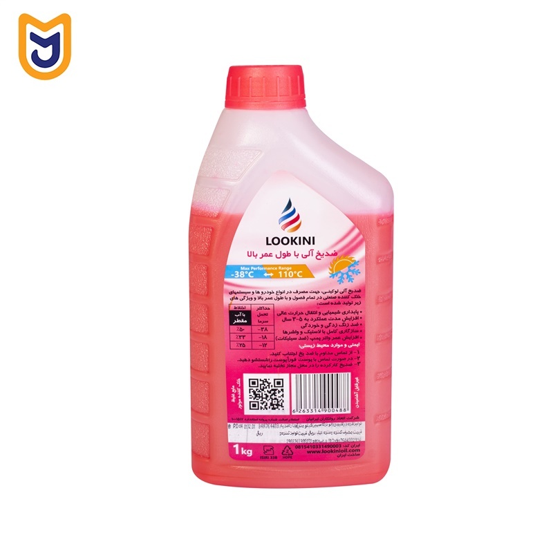 ضدیخ لوکینی LOOKINI (قرمز) مدل LONG LIFE COOLANT (یک لیتری)